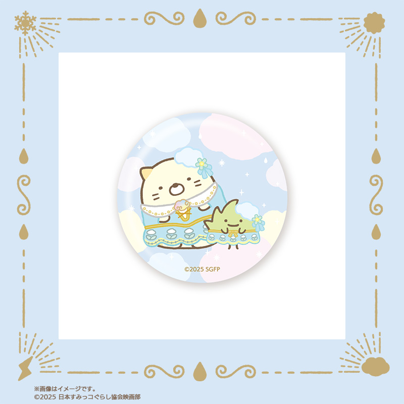 「映画すみっコぐらし×郵便局のネットショップ」ガラスマグネット