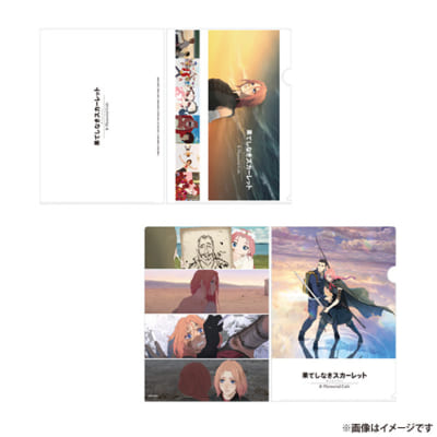 「果てしなきスカーレット & Memorial Cafe」クリアファイル2枚セット