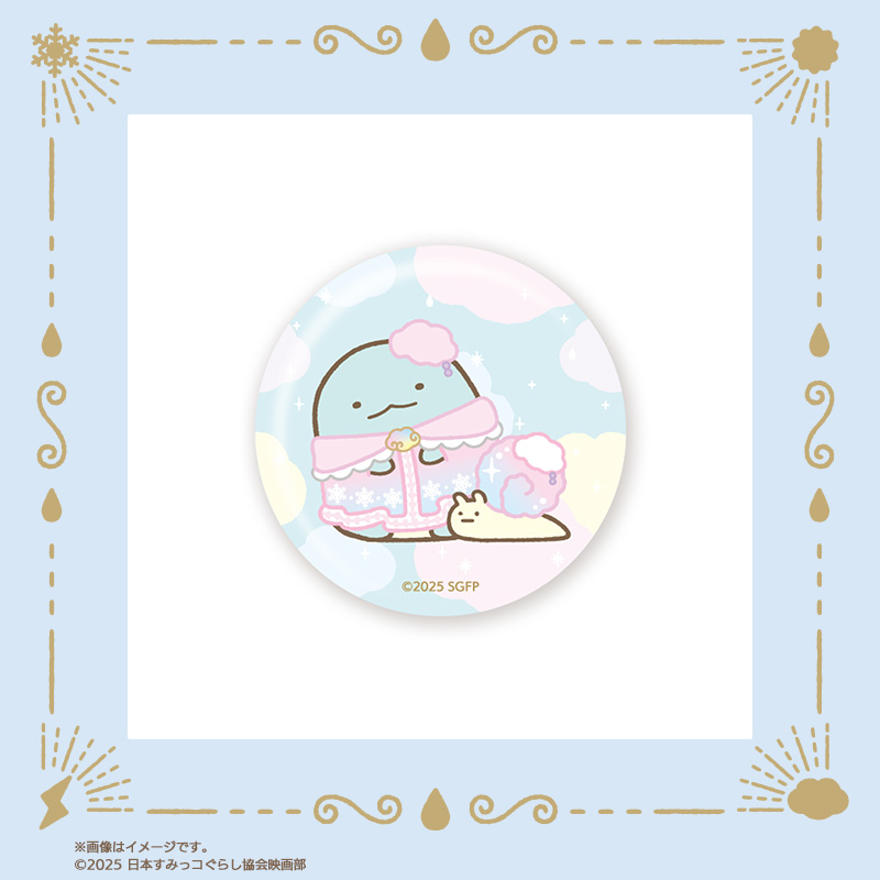 「映画すみっコぐらし×郵便局のネットショップ」ガラスマグネット