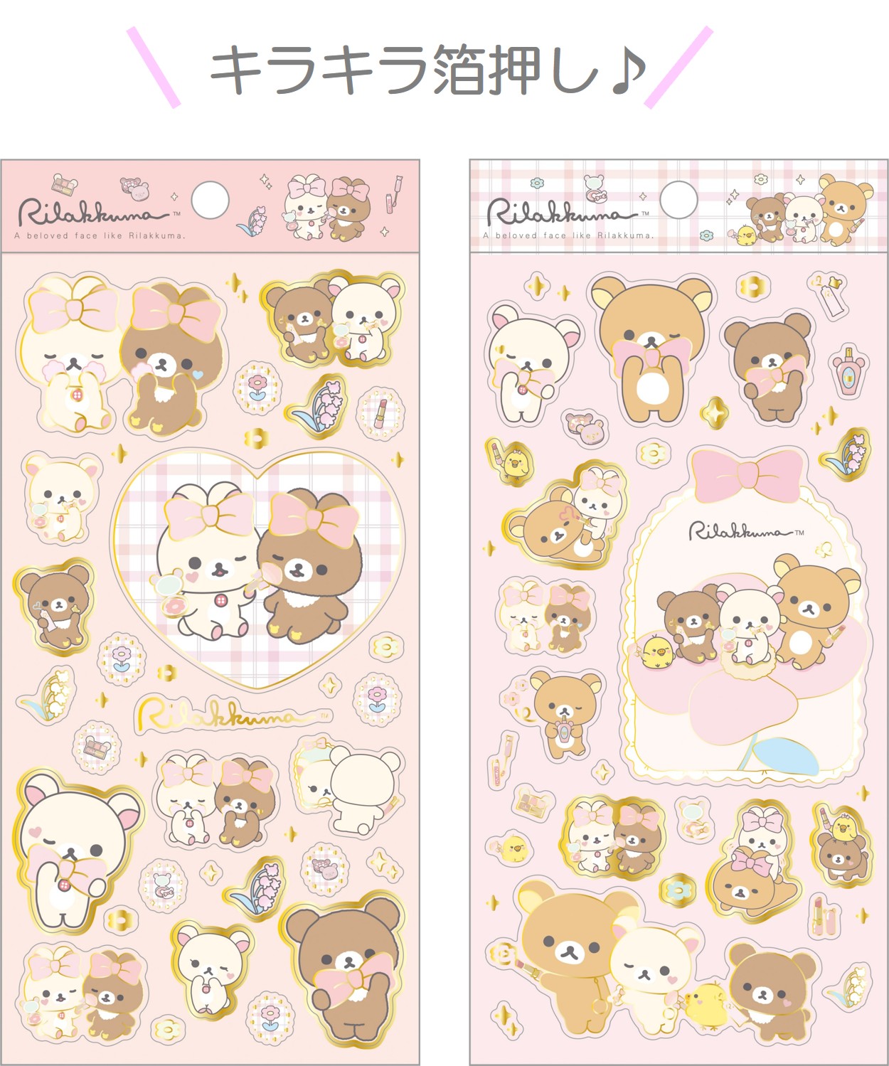 「Makeup Rilakkuma」シール