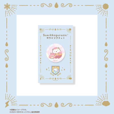 「映画すみっコぐらし×郵便局のネットショップ」ガラスマグネット
