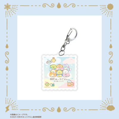 「映画すみっコぐらし×郵便局のネットショップ」切手型アクリルキーホルダー