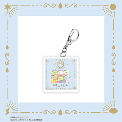 「映画すみっコぐらし×郵便局のネットショップ」切手型アクリルキーホルダー