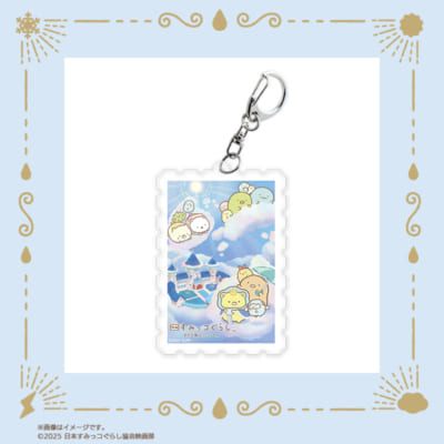 「映画すみっコぐらし×郵便局のネットショップ」切手型アクリルキーホルダー
