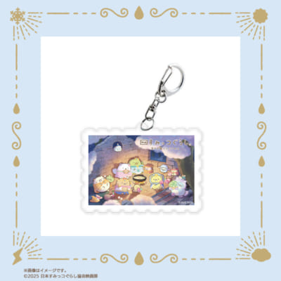 「映画すみっコぐらし×郵便局のネットショップ」切手型アクリルキーホルダー