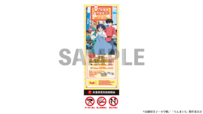 『らんま1/2』×冬の秋葉原電気街まつり2025 スペシャルフラッグ