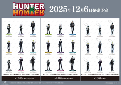 『HUNTER×HUNTER』アニメイトフェア in 2025 Winter フェア先行販売グッズ
