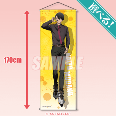 TVアニメ『桃源暗鬼』オンラインくじ S賞：選べる!特大タペストリー