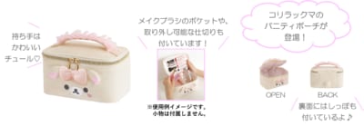 「Makeup Rilakkuma」バニティポーチ