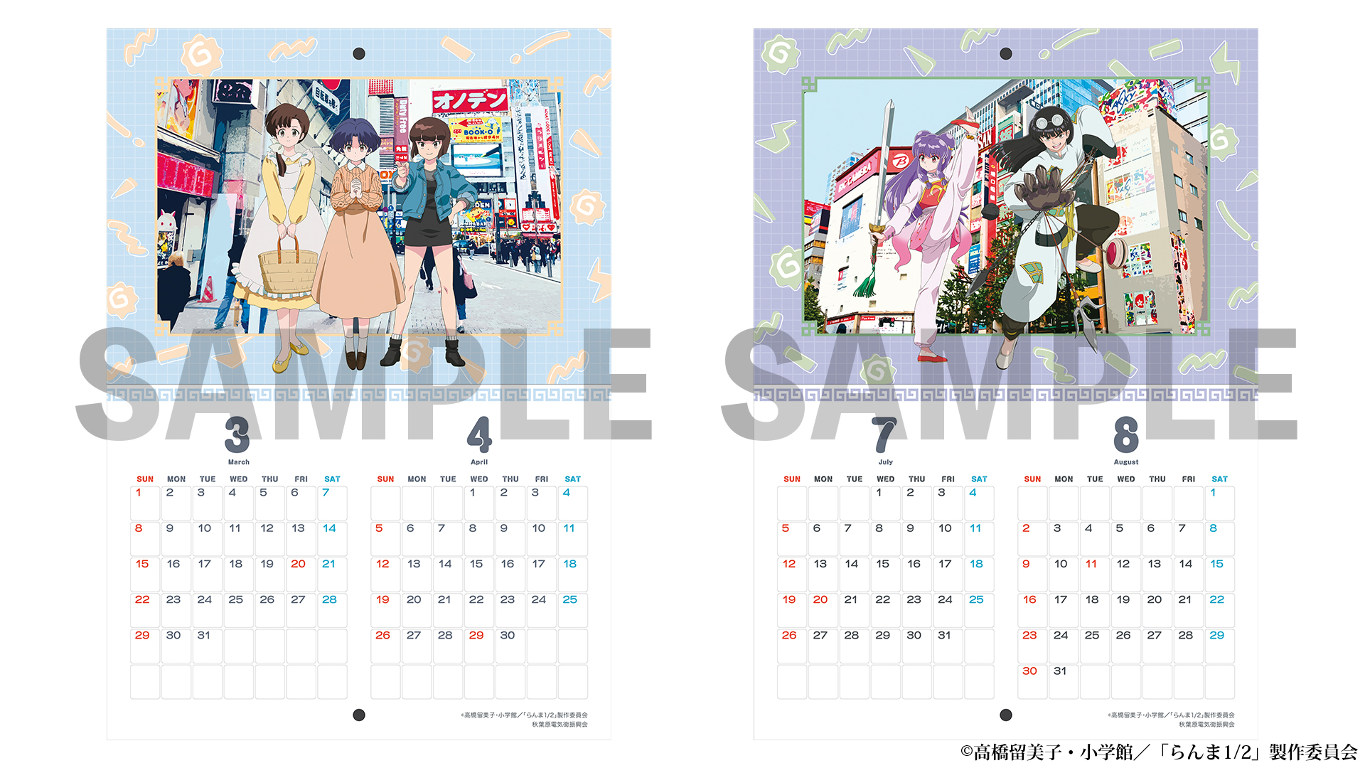 『らんま1/2』×冬の秋葉原電気街まつり2025 カレンダープレゼント