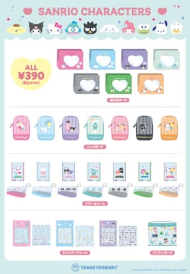 「サンリオキャラクターズ×サンキューマート」コラボ商品