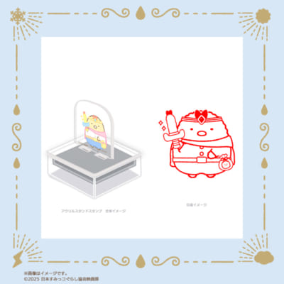 「映画すみっコぐらし×郵便局のネットショップ」アクスタンプ