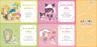 「HELIOS Rising Heroes×サンリオキャラクターズ」ウエストセクター