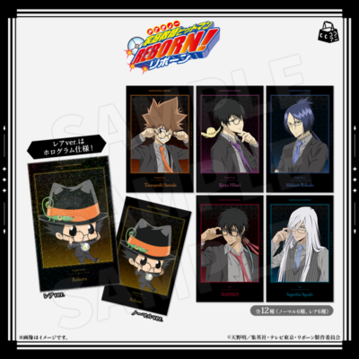 『家庭教師ヒットマンREBORN!』トレーディングフォト風カード