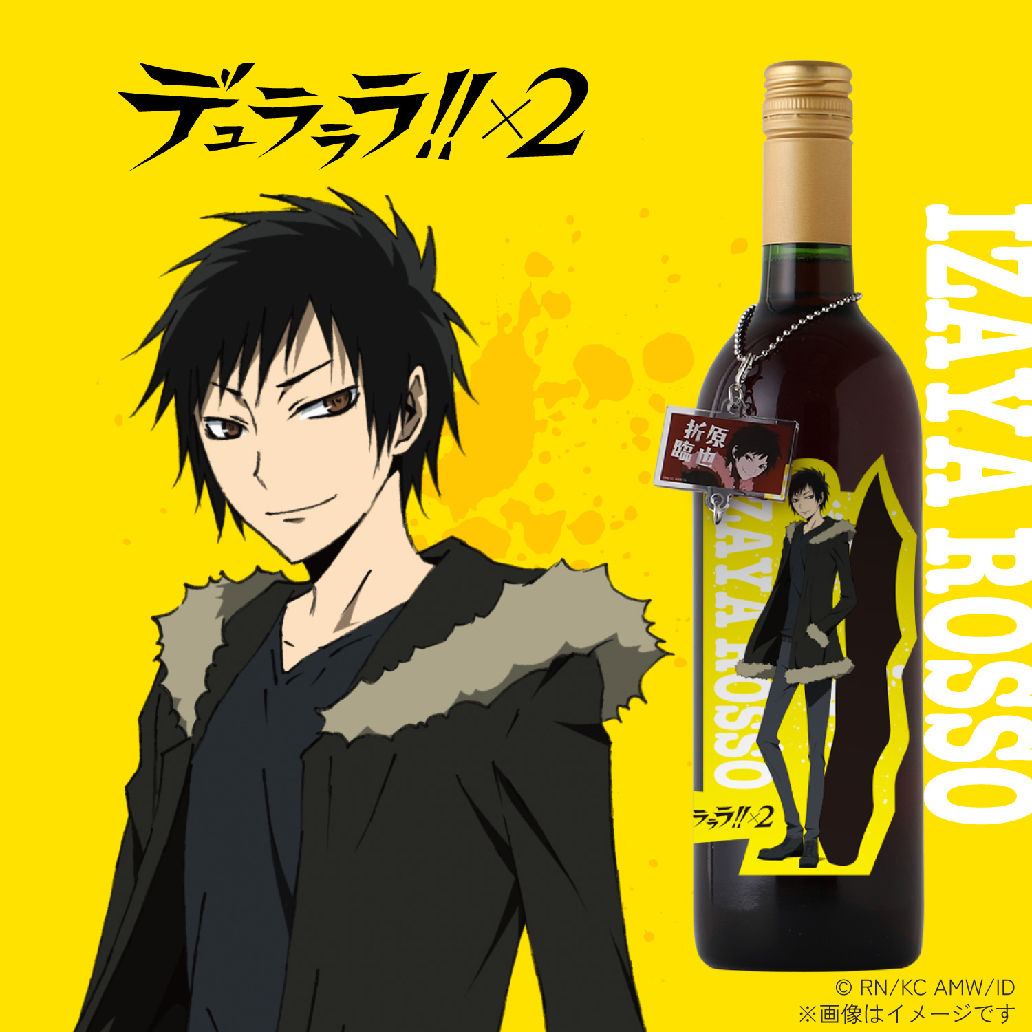 『デュラララ!!×2』IZAYA ROSSO（折原臨也イメージ）