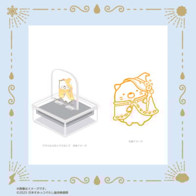 「映画すみっコぐらし×郵便局のネットショップ」アクスタンプ