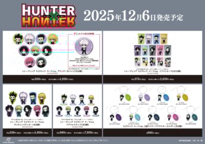 『HUNTER×HUNTER』アニメイトフェア in 2025 Winter フェア先行販売グッズ