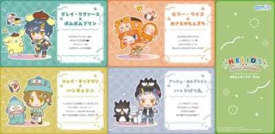 「HELIOS Rising Heroes×サンリオキャラクターズ」イーストセクター