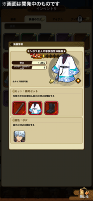 『銀魂 すまほ ばとるくろにくる』画面イメージ