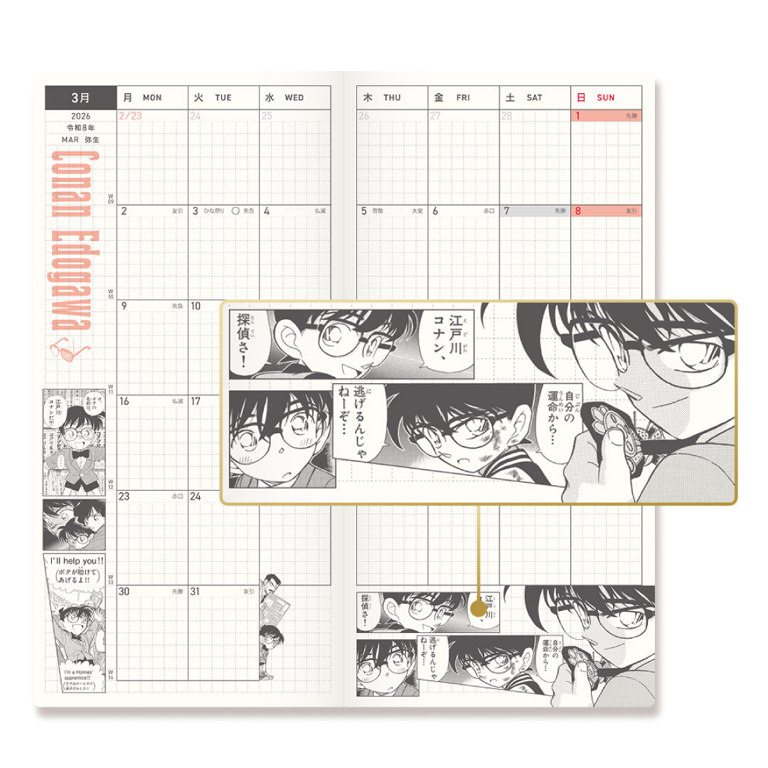 「名探偵コナン×ほぼ日手帳」キャラクター月間カレンダー 