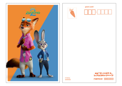 「映画『ズートピア2』 in ナムコキャンペーン」オリジナルポストカード（