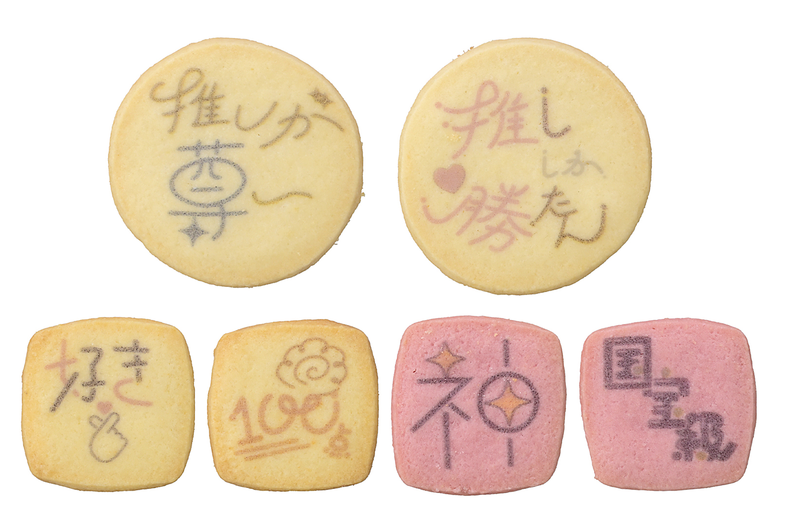 「銀座コージーコーナー」#推し文字クッキー