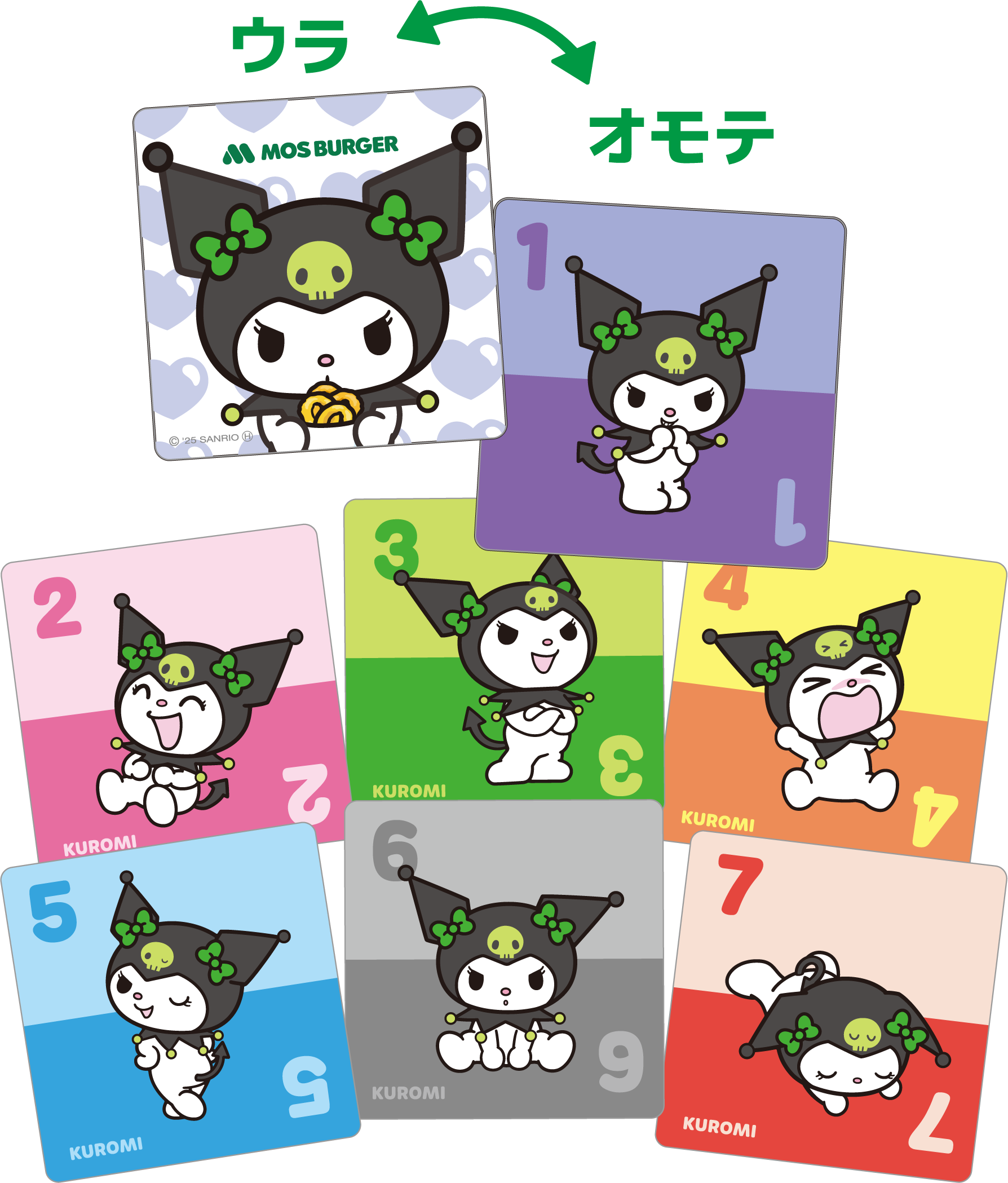 「サンリオ×モスバーガー」ポーズあわせゲーム（クロミ）