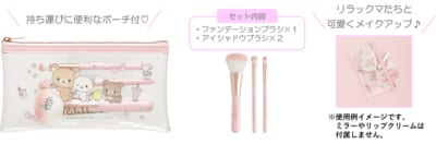 「Makeup Rilakkuma」メイクブラシセット