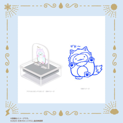 「映画すみっコぐらし×郵便局のネットショップ」アクスタンプ