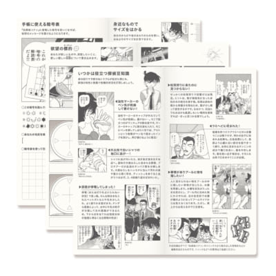 「名探偵コナン×ほぼ日手帳」特別なおまけページ