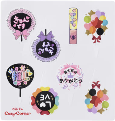 「銀座コージーコーナー」ピックシート