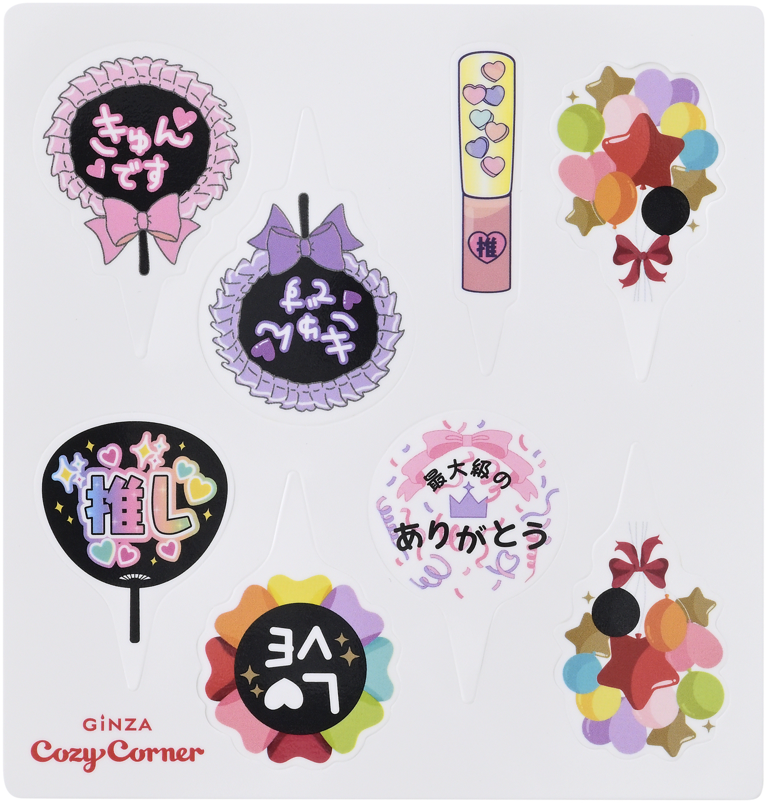 「銀座コージーコーナー」ピックシート