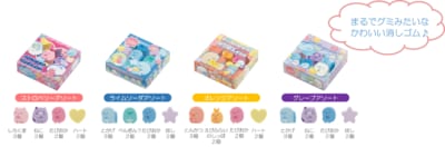 すみっコぐらし新テーマ「グミグミパーティー」グミグミマスコット消しゴム