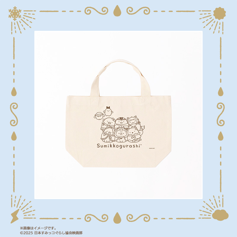 「映画すみっコぐらし×郵便局のネットショップ」ランチトート