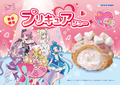 「キミとアイドルプリキュア♪×ビアードパパ」