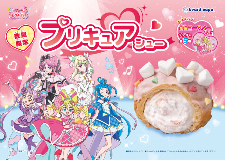 Yes！プリキュア5 GoGo！×LAFARY」10月10日よりコラボ商品発売！特別