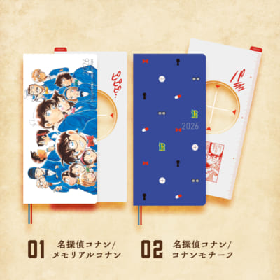 「名探偵コナン×ほぼ日手帳」表紙デザイン・購入特典