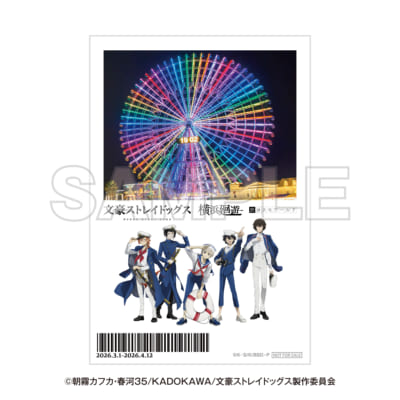 「文豪ストレイドッグス 横浜廻遊」観覧車乗車ノベルティ