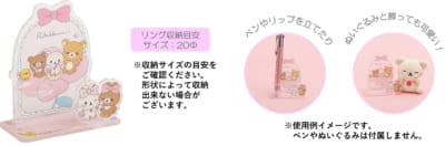 「Makeup Rilakkuma」アクリルマルチスタンド