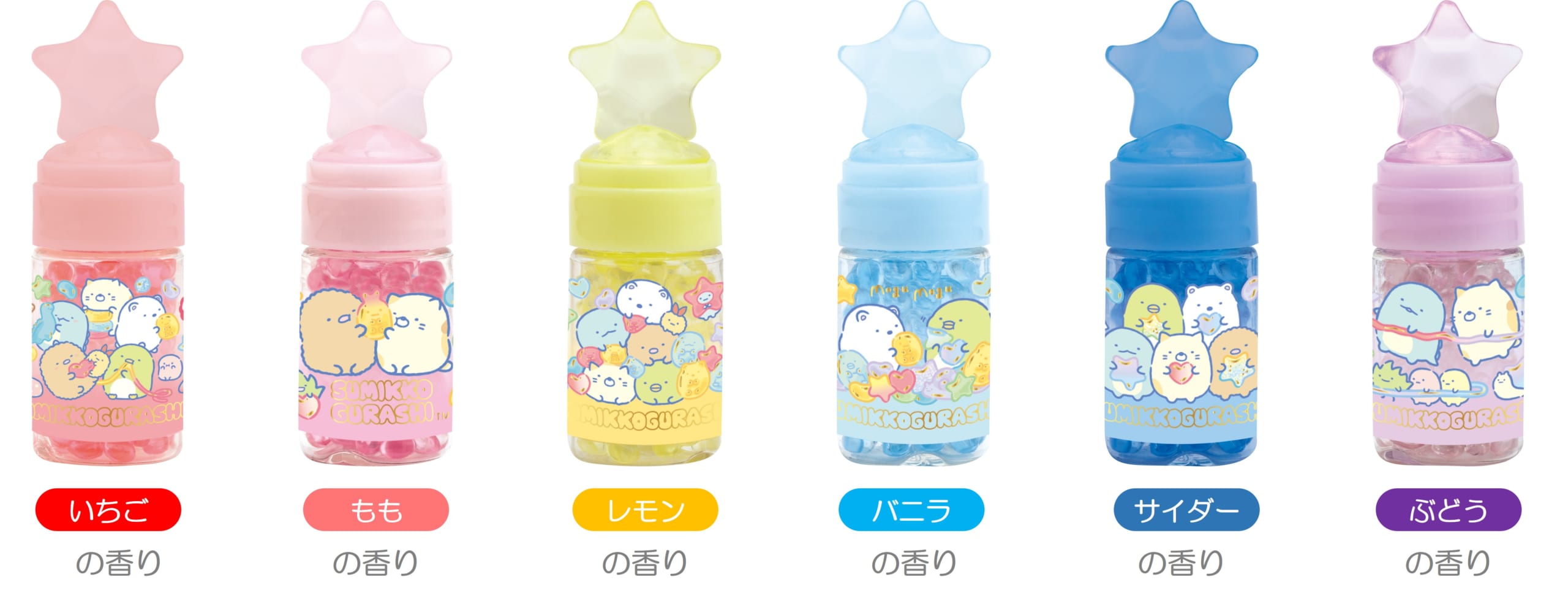 すみっコぐらし新テーマ「グミグミパーティー」香り玉