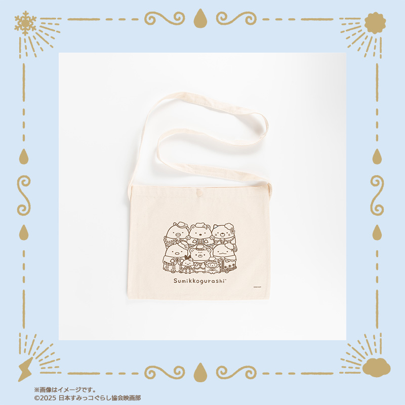 「映画すみっコぐらし×郵便局のネットショップ」サコッシュ