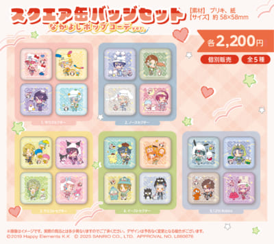 「HELIOS Rising Heroes×サンリオキャラクターズ」スクエア缶バッジセット