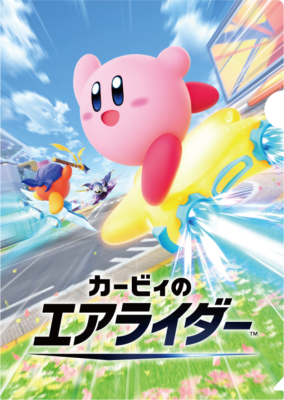 「星のカービィ×ファミリーマート」オリジナルA4 クリアファイル