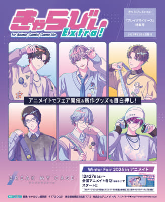 『ブレイクマイケース』Winter Fair 2025 in アニメイト きゃらびぃExtra