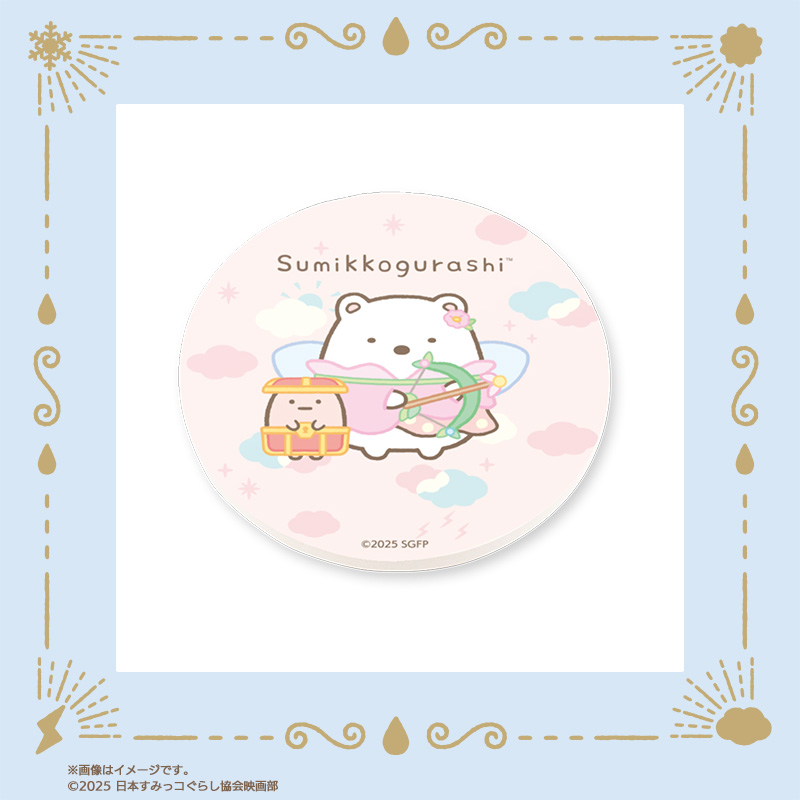 「映画すみっコぐらし×郵便局のネットショップ」白雲石コースター