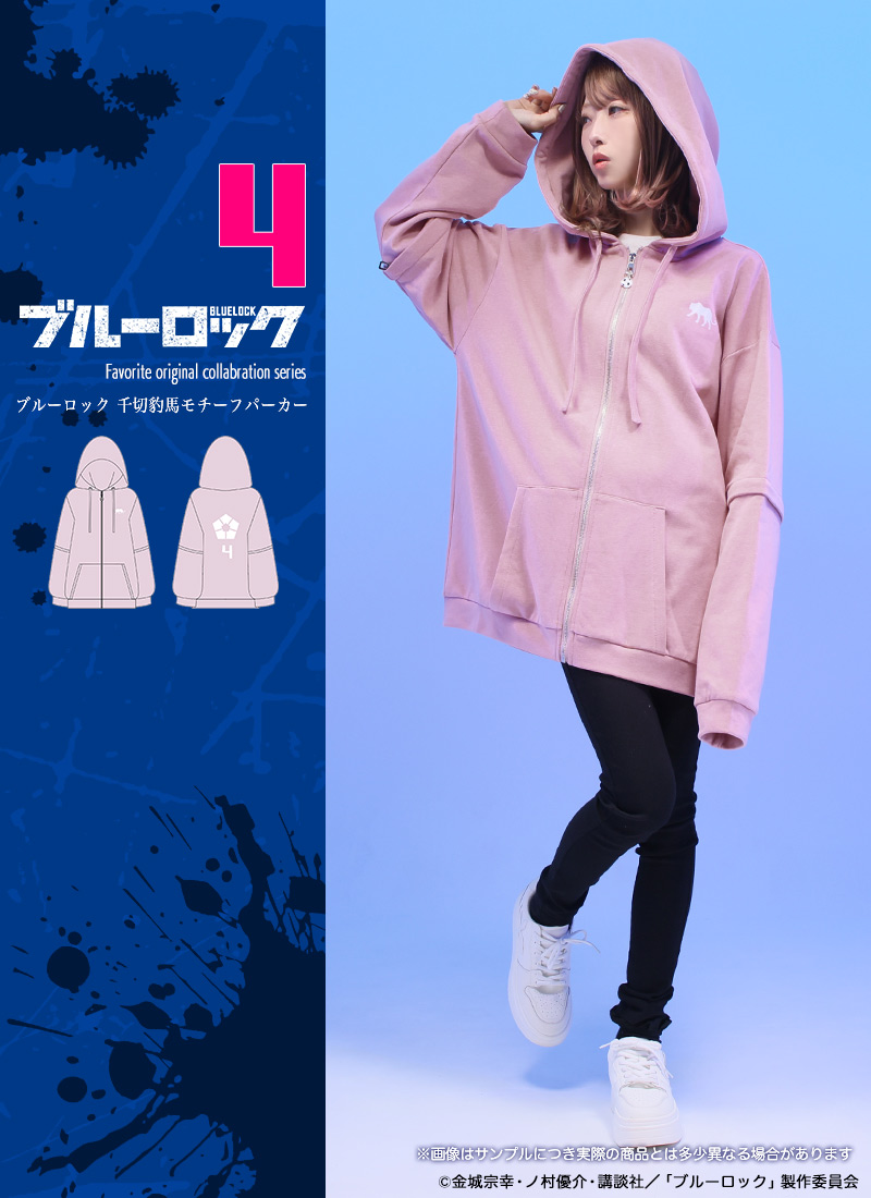 「ブルーロック×Favorite」キャラクターモチーフパーカー