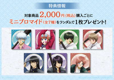 『3年Z組銀八先生』フェアin アニメガ特典