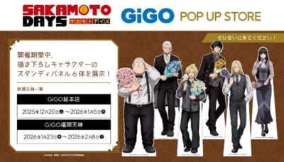 「SAKAMOTO DAYS × GiGO」POP UP STORE スタンディパネル
