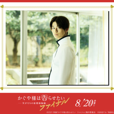 荻野 コウ：高橋文哉さん