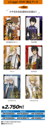 「リボーン×ローソン」ファブリックポスター